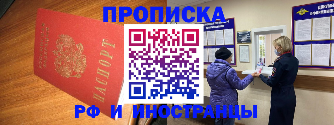 временная регистрация для школы в Заволжье