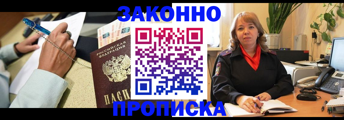 временная регистрация в Заволжье