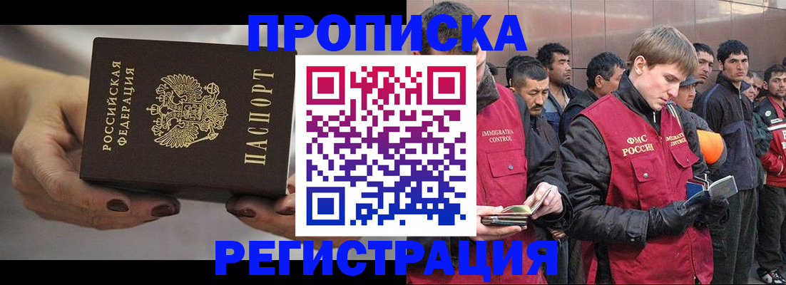 временная регистрация надежно в Заволжье